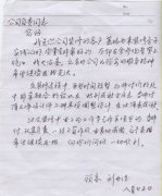  �����͑������l(f��)����P�� 