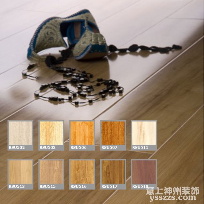 萊茵陽(yáng)光地板