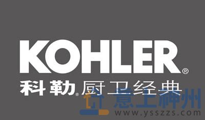科勒衛(wèi)浴設(shè)計(jì)