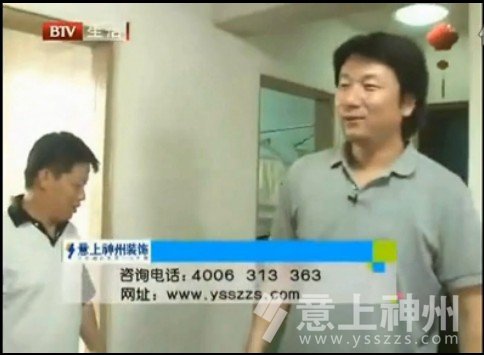 家裝醫(yī)生魏佳松