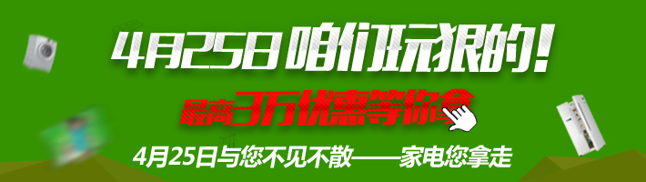 北京電視臺生活頻道生活+春季裝修公益大講堂意上神州裝飾專場